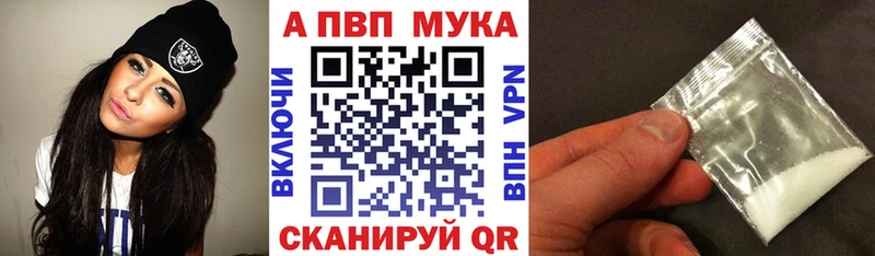 A PVP кристаллы  Купить где  Грайворон 