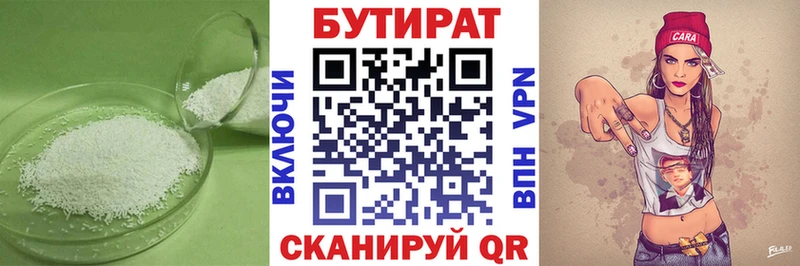 Бутират жидкий экстази  Купить где  Грайворон 
