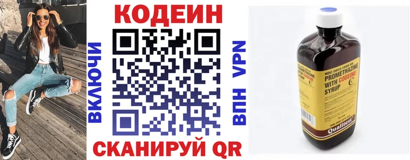 Кодеин Purple Drank  Купить где  Грайворон 