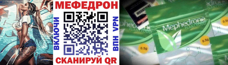 Купить  Грайворон  Мефедрон VHQ 