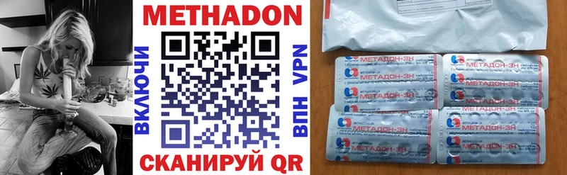 МЕТАДОН VHQ  Купить где  Грайворон 